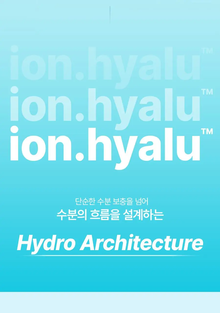 [NEW/리뷰이벤트] 비욘드 엔젤 아쿠아 이온 히알루 10% 수분 로션 200ml 상세페이지 9